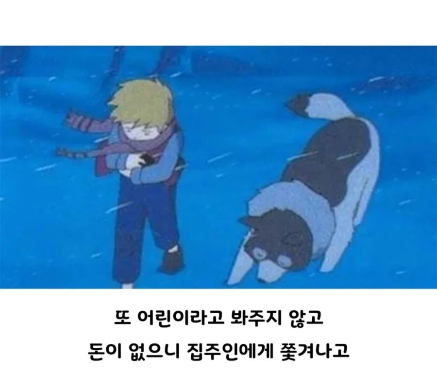어리다고 동심따위 안 지켜준 만화.jpg - 이미지 4