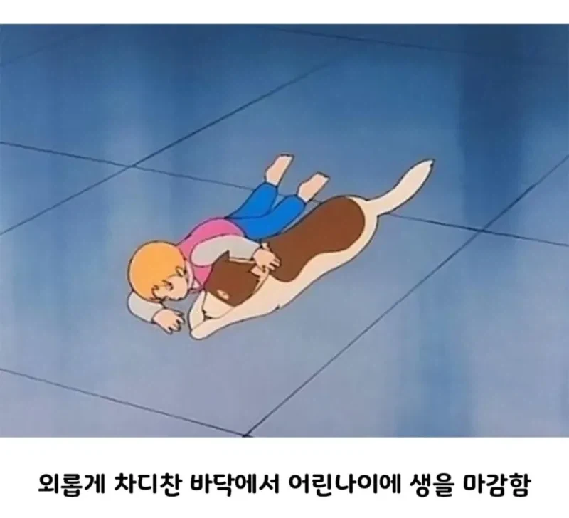 어리다고 동심따위 안 지켜준 만화.jpg - 이미지 5
