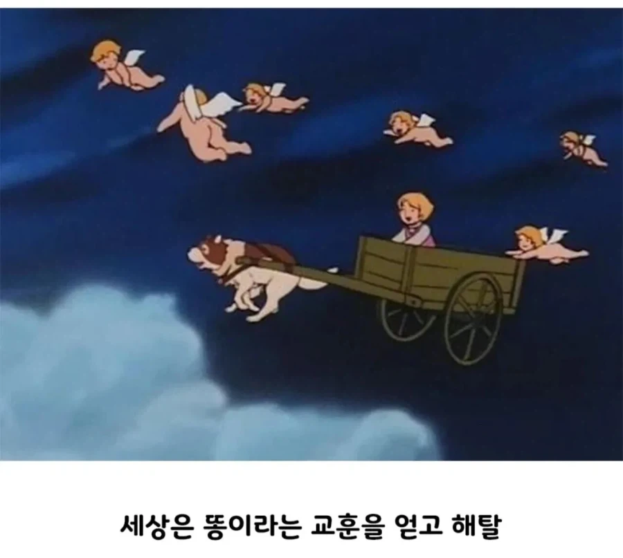 어리다고 동심따위 안 지켜준 만화.jpg - 이미지 6