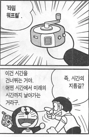 바람맞은 친구, 차로 마중나온 남자.manga - 이미지 6
