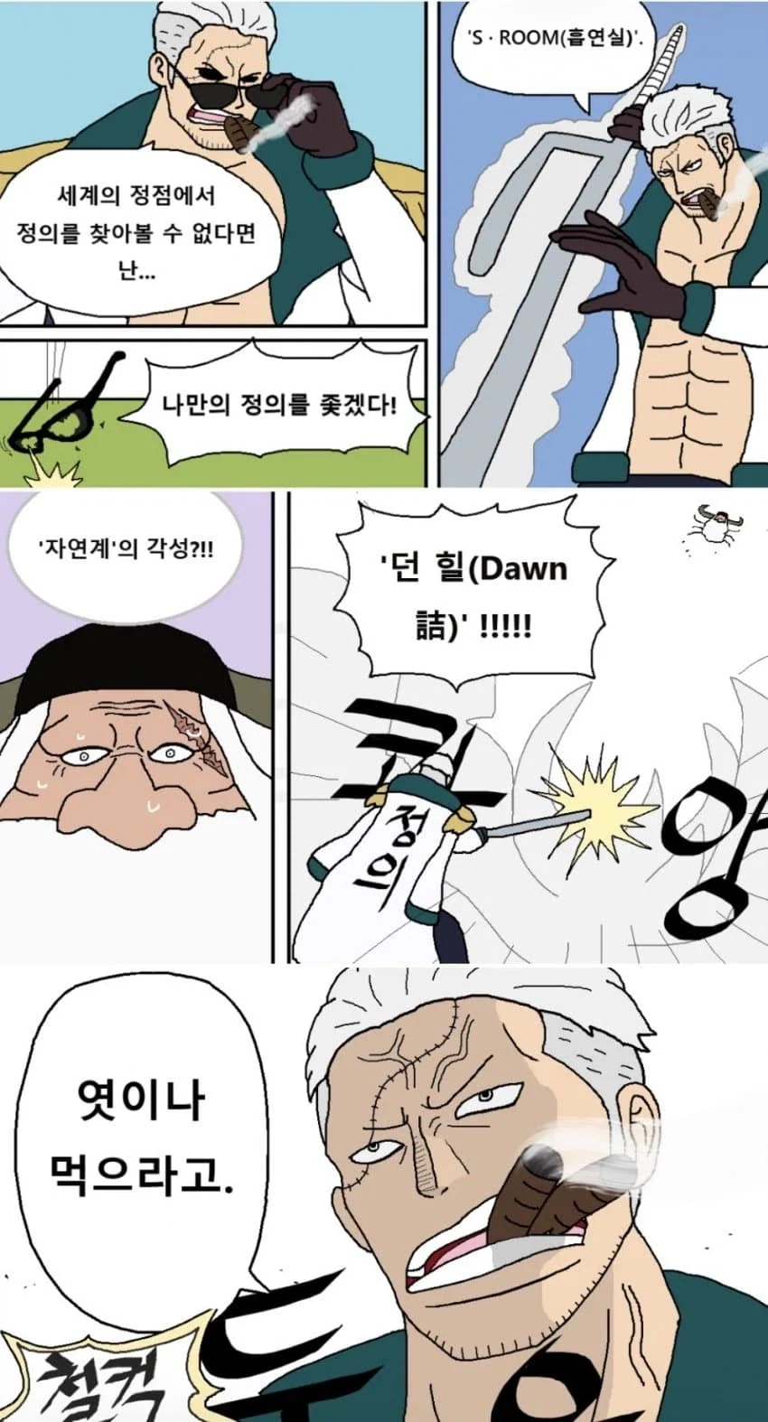 원피스) 밈 거르고 봐도 버려진 캐릭터.jpg - 이미지 13