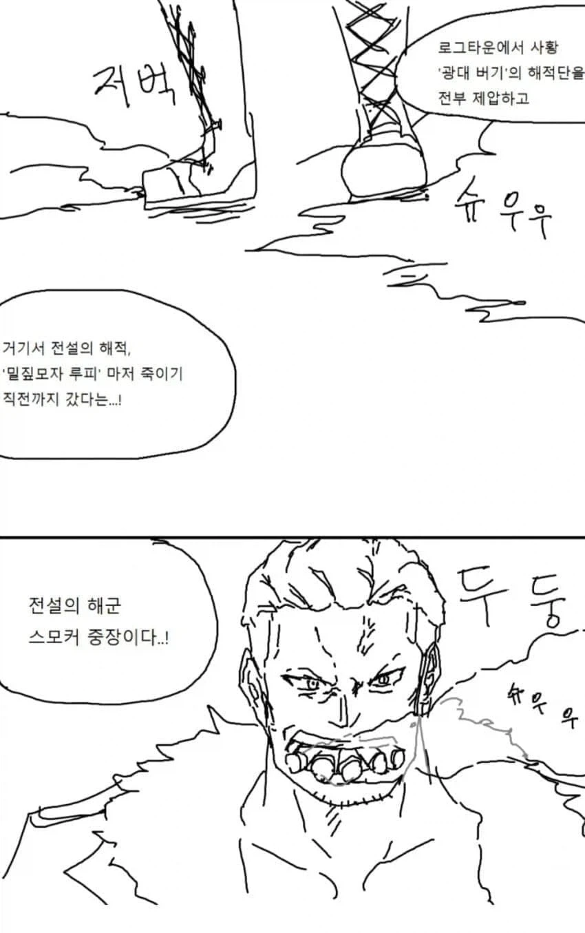 원피스) 밈 거르고 봐도 버려진 캐릭터.jpg - 이미지 16