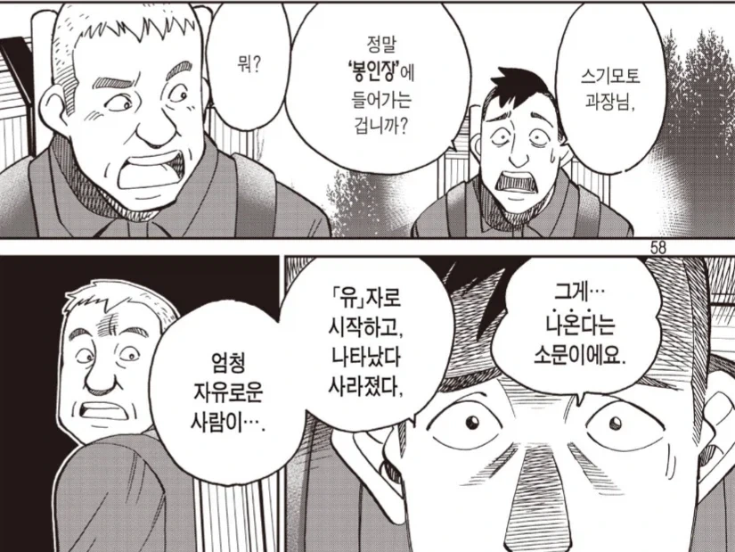 수정) 스파이를 쫓는 스파이같은 여고생 만화.manga 이미지 10