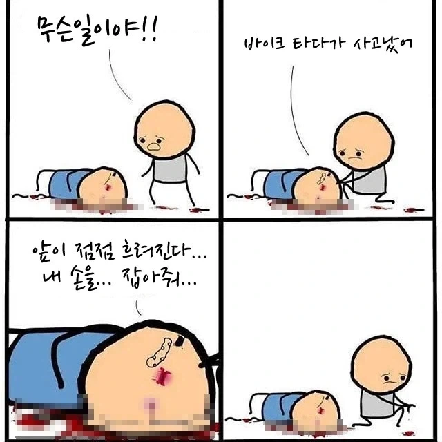 소전) 바이크 타고 M16 추격하는 manhwa 이미지 9