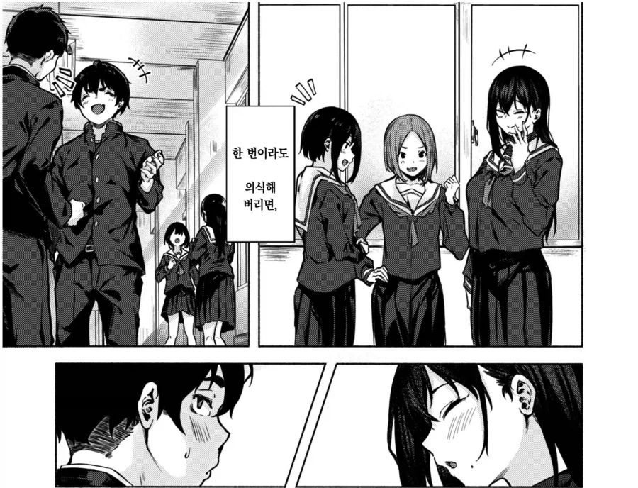 연애 타이밍이 항상 맞지 않았던 남녀.manhwa - 이미지 5
