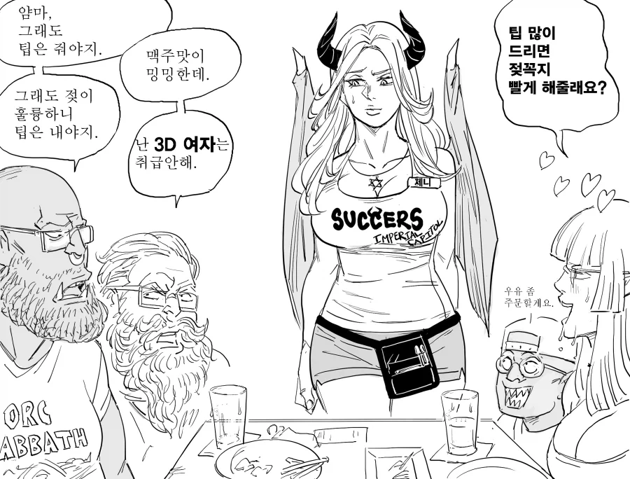 오컬트 동아리의 음침한 회장님에게 고백하는 순애 만화 이미지 4