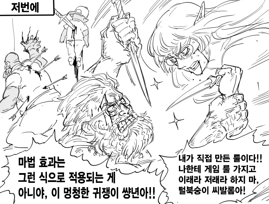 Baalbuddy) TRPG 동아리 너드 친구들 manhwa - 이미지 4