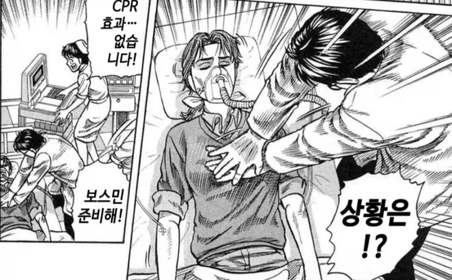 깡패 놈은 죽었다 깨어나도 깡패였던 만화 - 이미지 3
