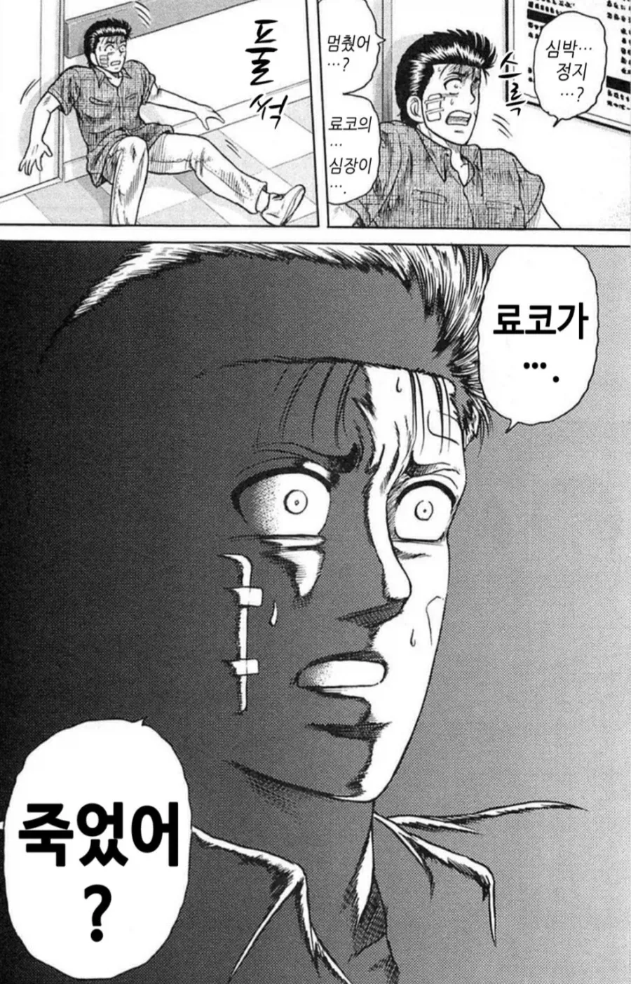 깡패 놈은 죽었다 깨어나도 깡패였던 만화 - 이미지 5
