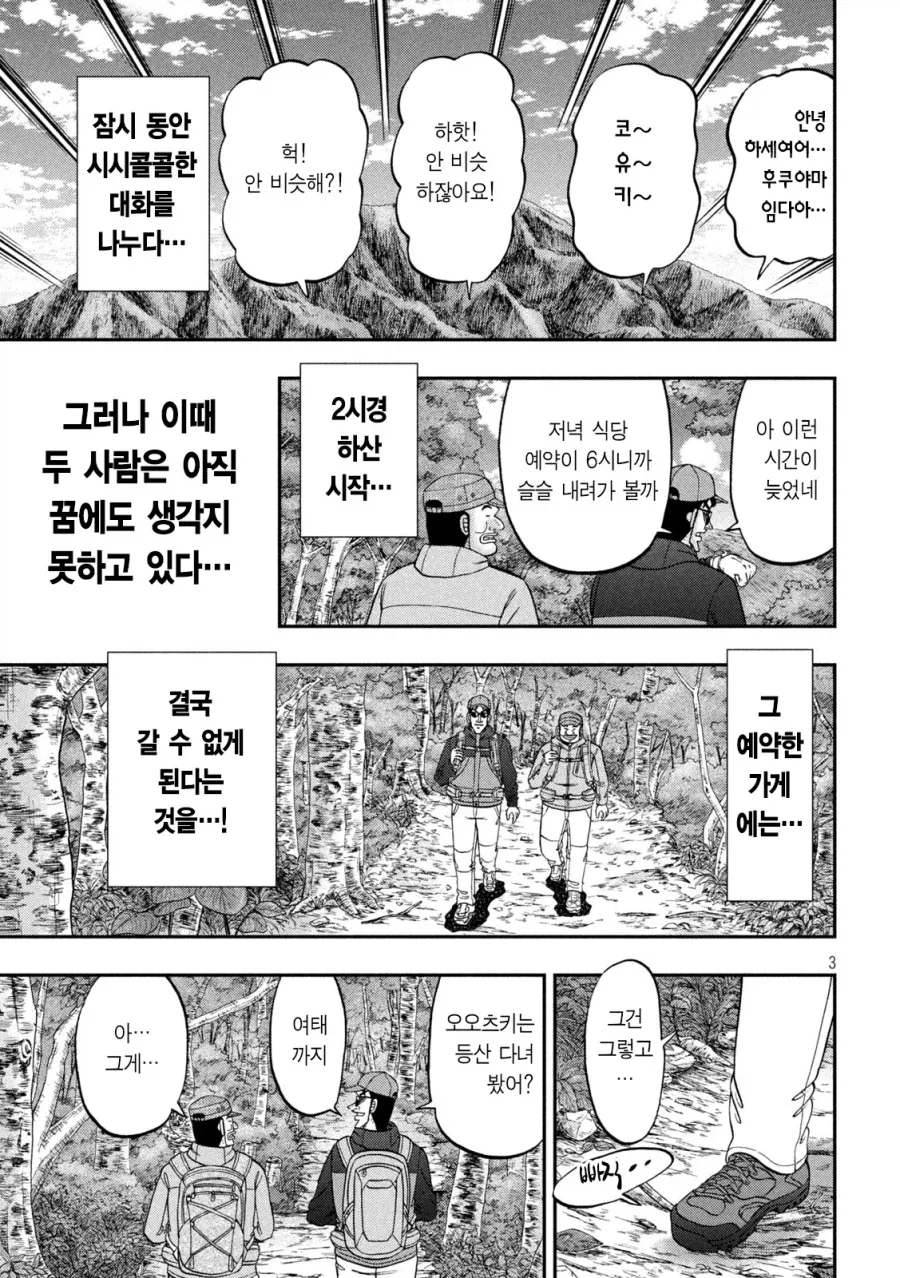 ToonPop - 짧은 웹코믹, 가볍게 한 편씩 이미지 3