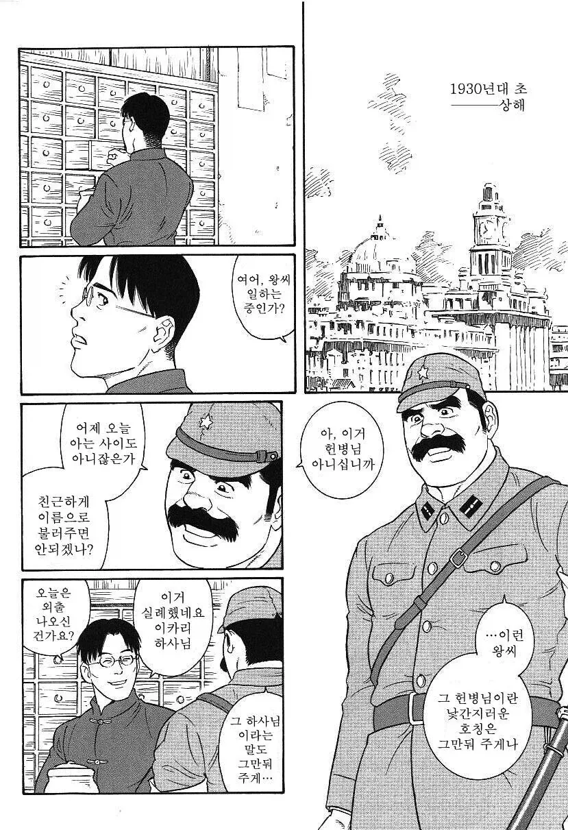 난 뮈 성인 망가를 안보니까 이미지 7