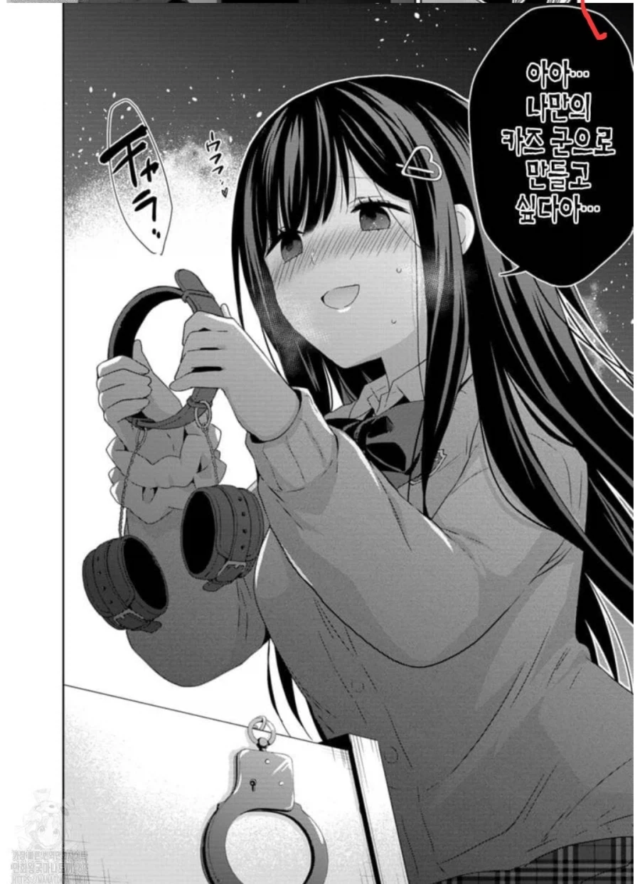 가끔 쿨한 남사친 계열 히로인.manhwa 이미지 23