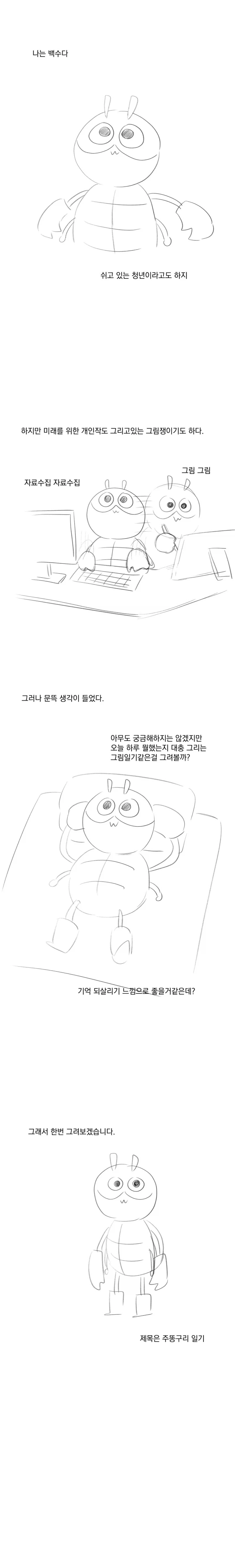 [말딸] 응애 고루맥.manga 이미지 9