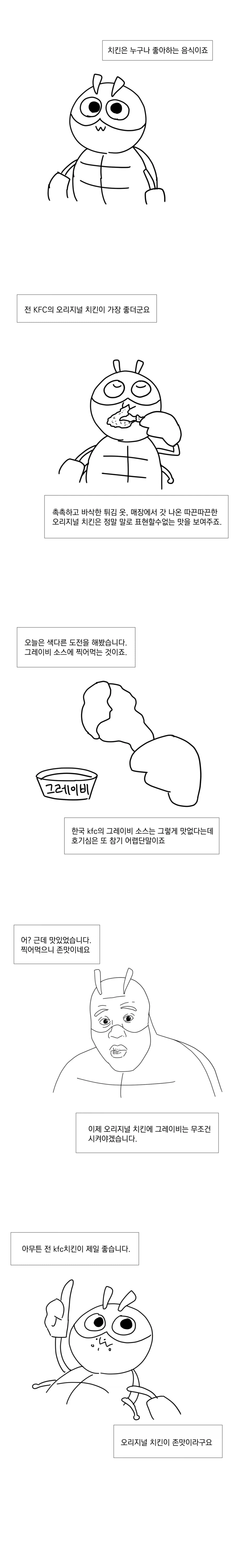 백수의 그림 일기.manhwa - 이미지 2