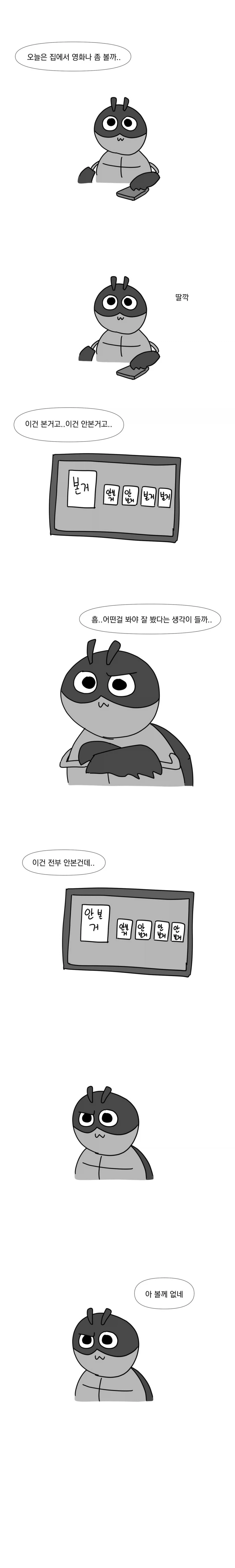 백수의 그림 일기.manhwa - 이미지 3
