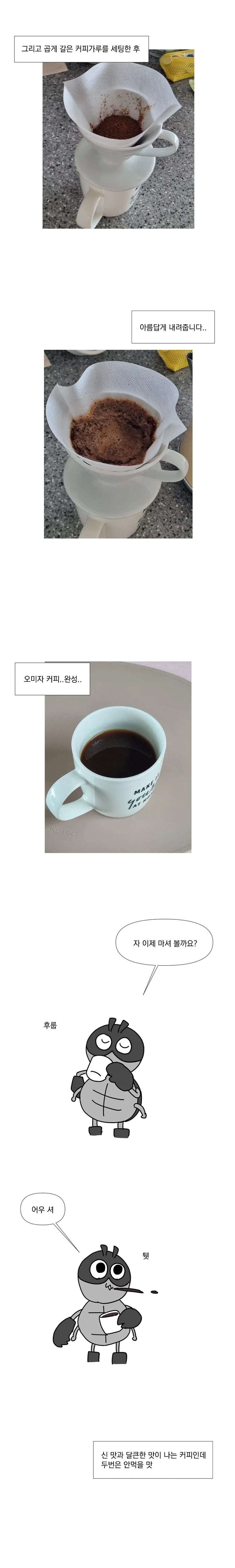 백수의 그림 일기.manhwa - 이미지 5