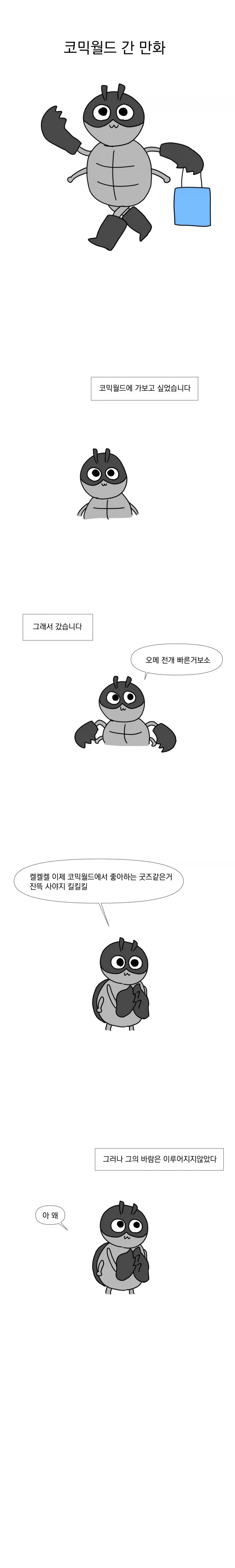 백수의 그림 일기.manhwa - 이미지 6