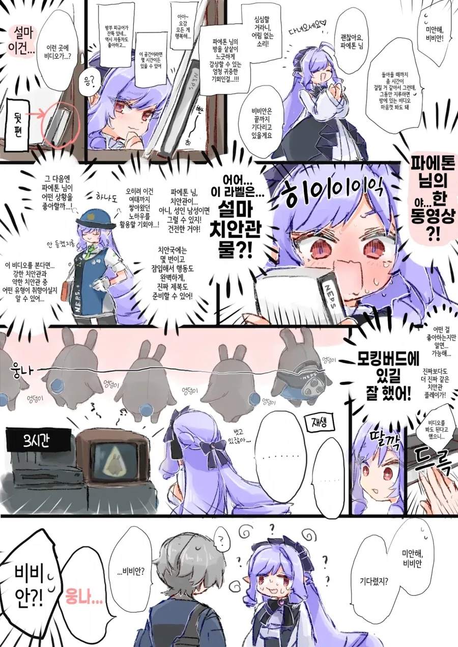 젠레스)와이즈의 비밀컬렉션manga - 이미지 2