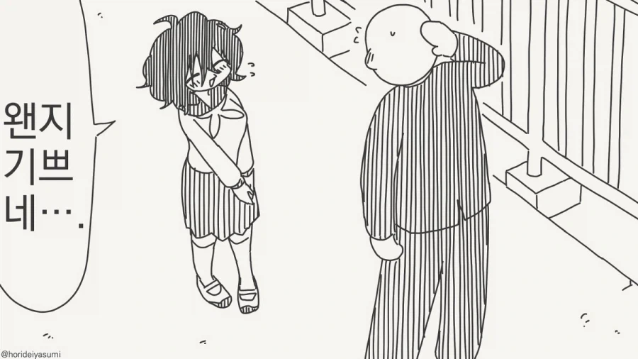 고백 받아서 기쁜 만화.manhwa - 이미지 2