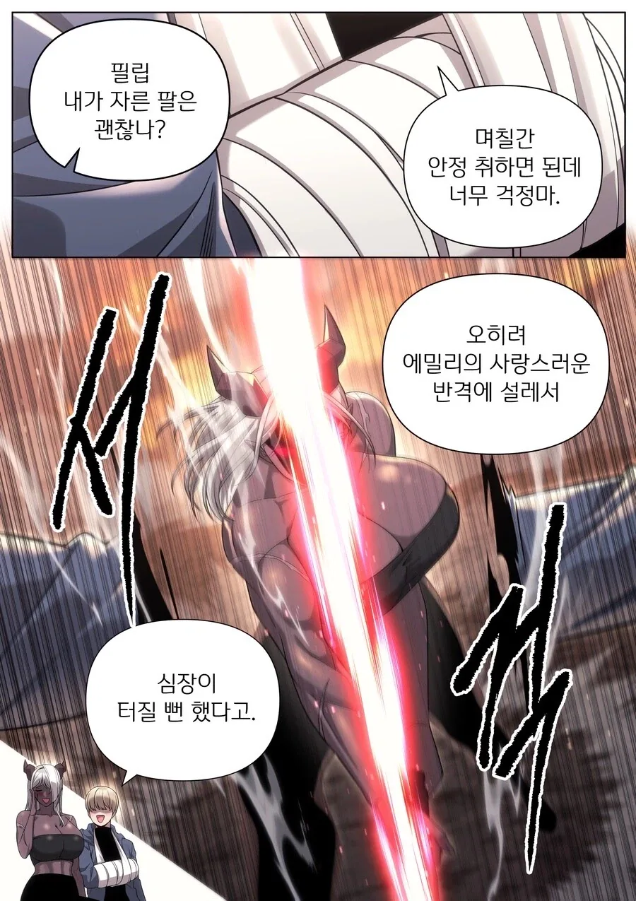 서로 많이 반해있는 커플 만화 - 이미지 4