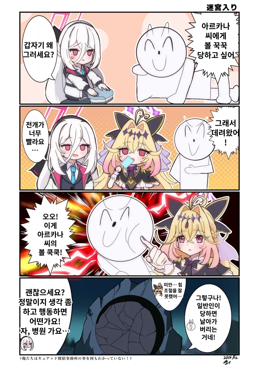 프로세카)미용실 갔다 온 아이.jpg 대표 이미지