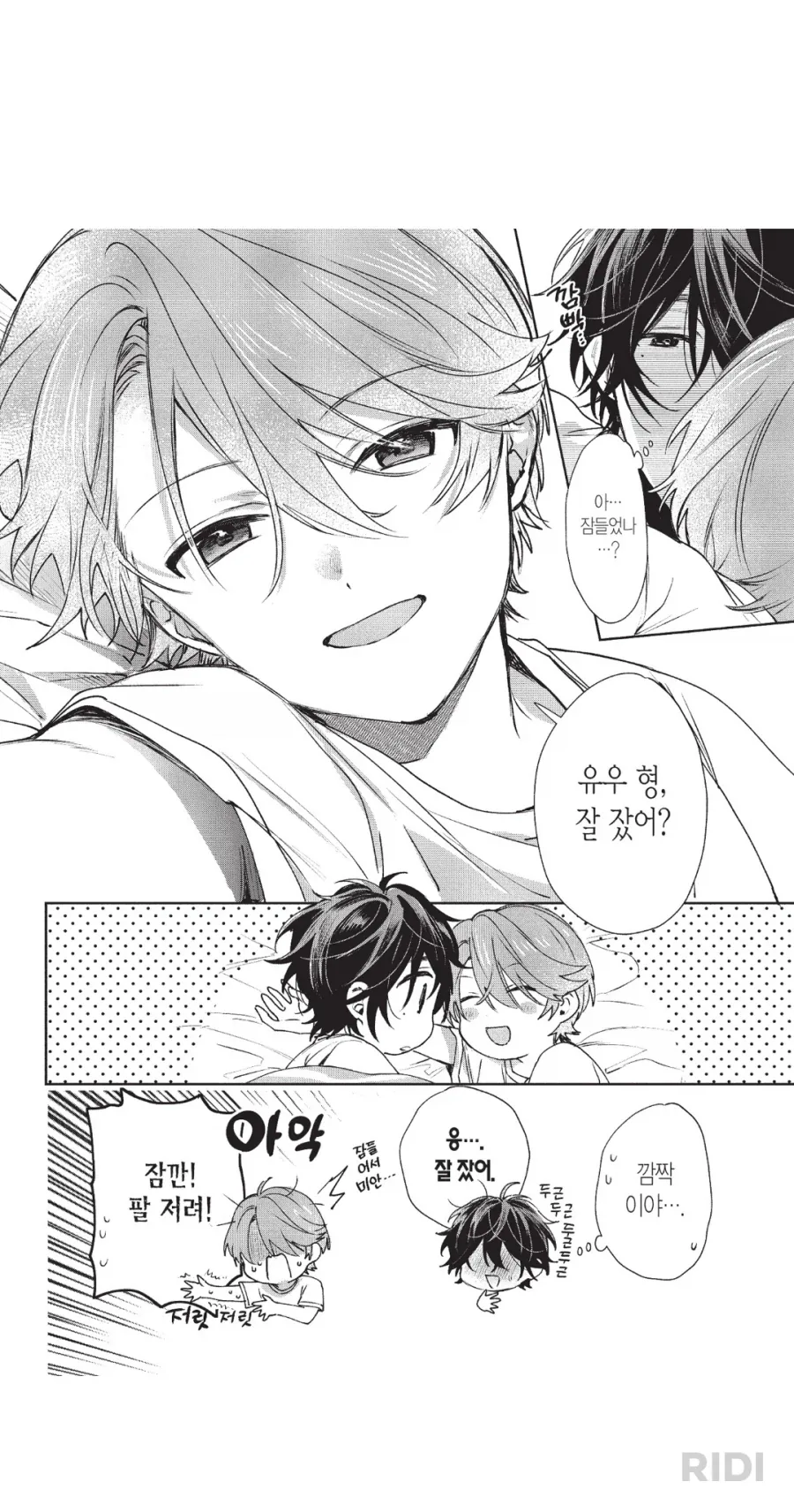 형아한테 소꿉친구를 NTR 당한 남동생.manhwa 대표 이미지