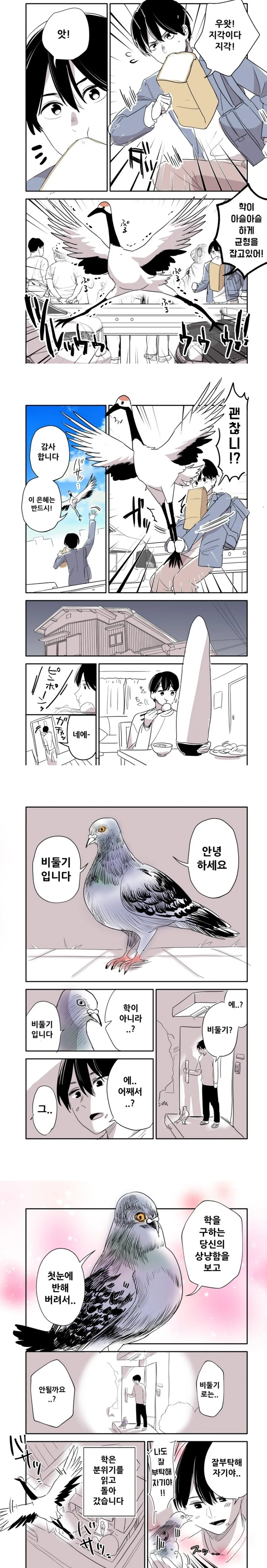 꿀팁) 순정 만화로 배우는 작업멘트 이미지 10