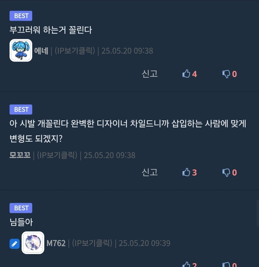 완벽하게 설계된 14살 남자애.manhwa - 이미지 9