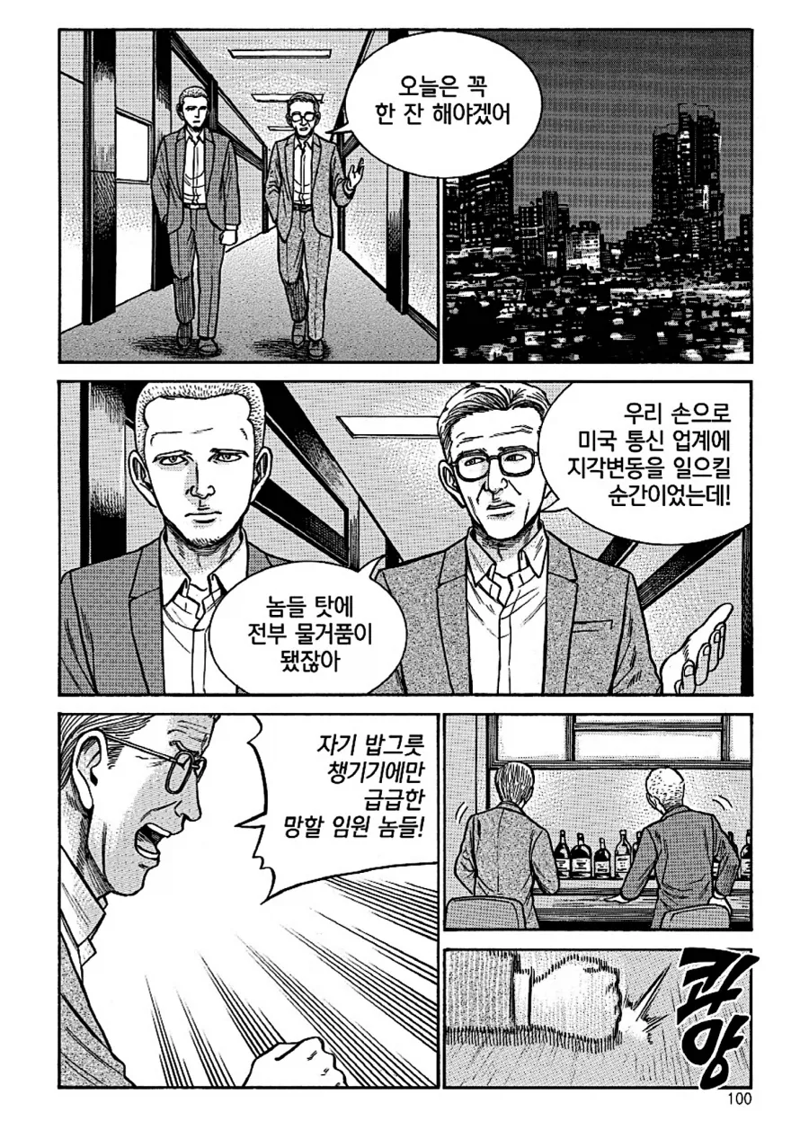 영어권 만화 왜곡 이미지 11