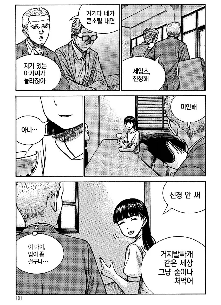 영어를 잘못 배우면 생기는 일 - 이미지 2