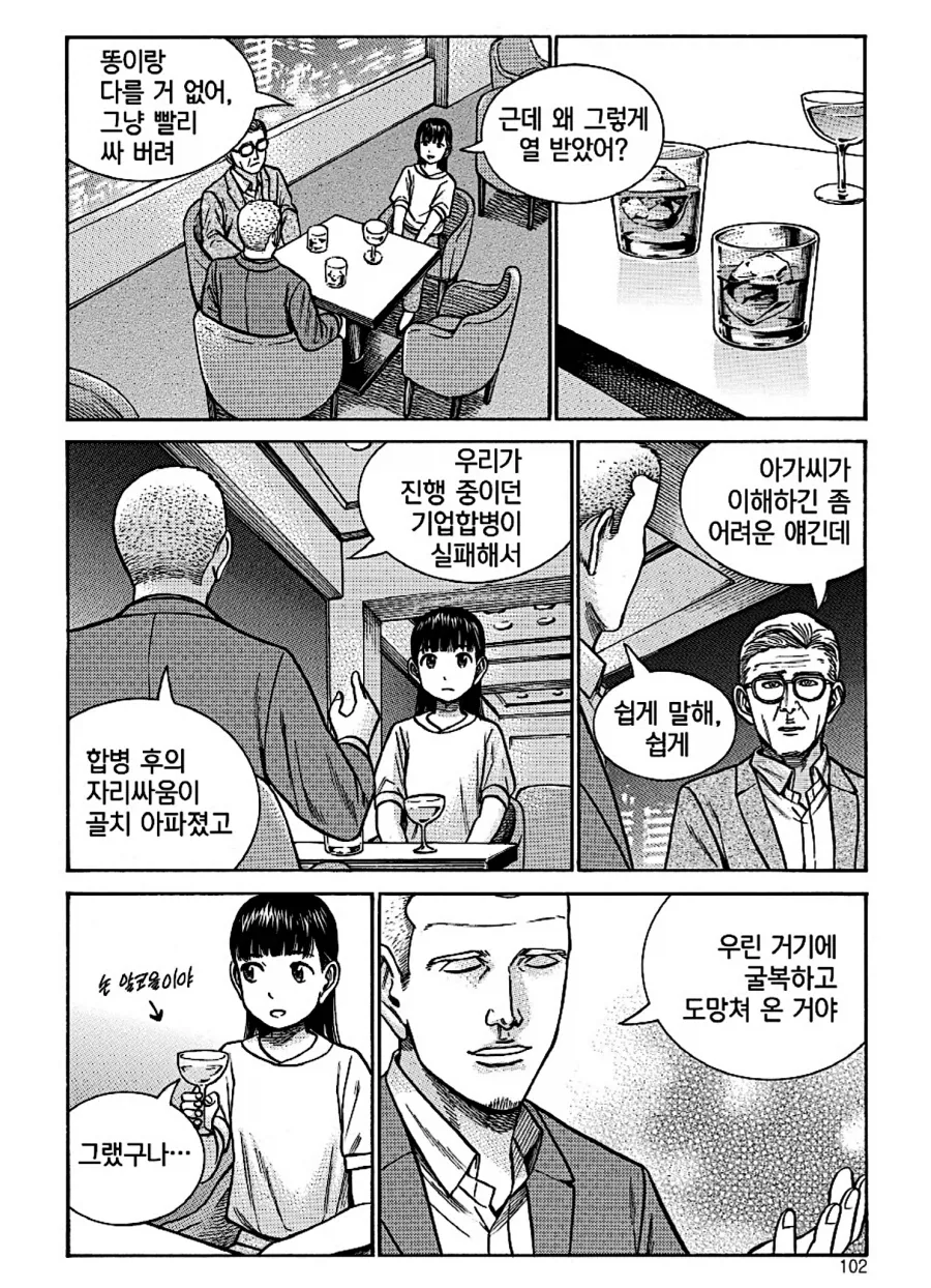영어를 잘못 배우면 생기는 일 - 이미지 3