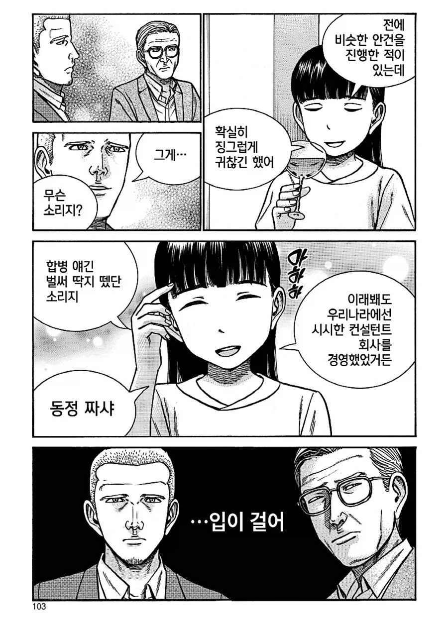 영어를 잘못 배우면 생기는 일 - 이미지 4