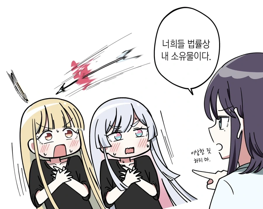 행보관이 너무 끌리는 만화.manhwa 이미지 7