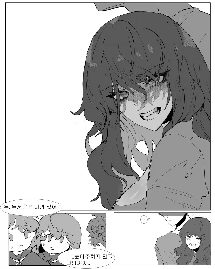 음침한 상어이빨녀 Manhwa - 이미지 3