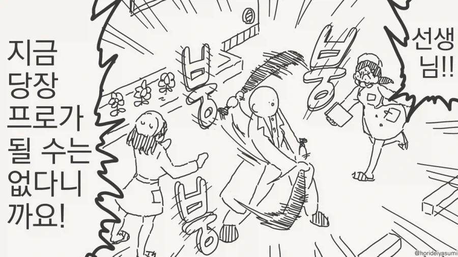 수술 받는 만화.manhwa - 이미지 3