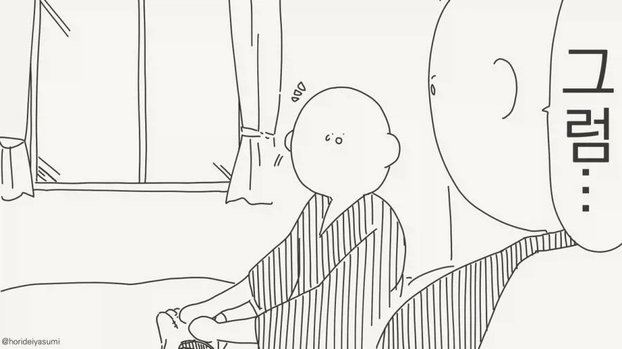 수술 받는 만화.manhwa - 이미지 6