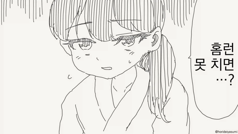 수술 받는 만화.manhwa - 이미지 10
