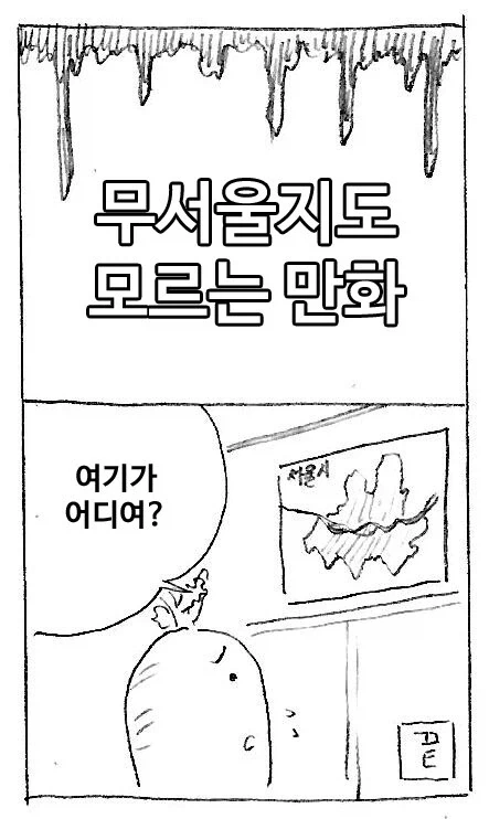 전설의 도끼를 뽑은 마을 소년 Manhwa 이미지 23
