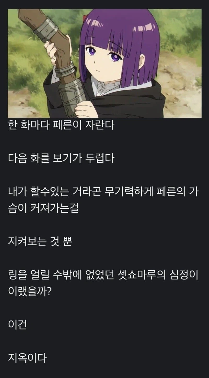 장송의프리렌) 페른의 성장 - 이미지 3