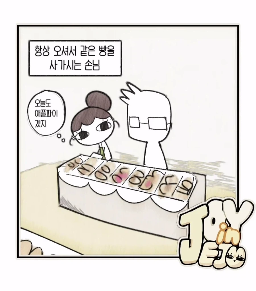 저같은 모브남은 여자와 관계없는 삶이라고 생각합니다.manga 이미지 8