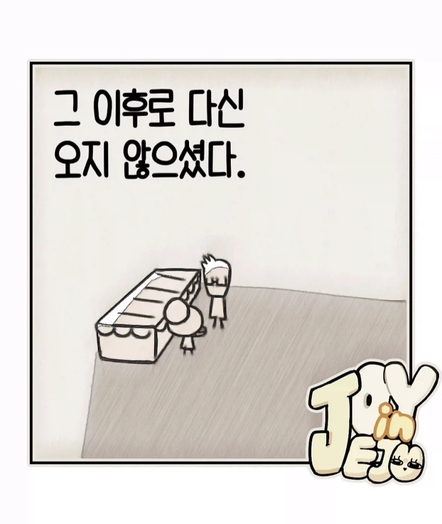 "애플파이"라고 속삭이는 만와.jpg - 이미지 3