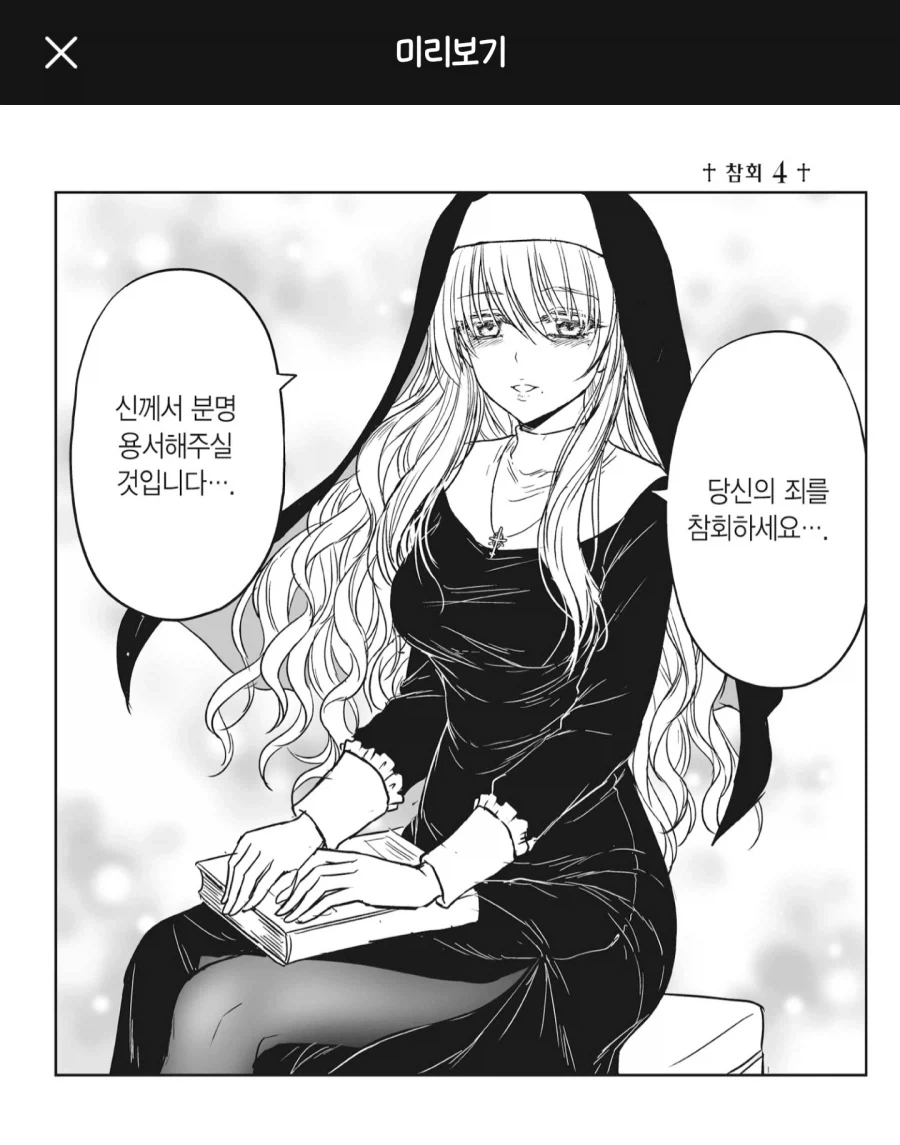 ToonPop - 짧은 웹코믹, 가볍게 한 편씩 이미지 8