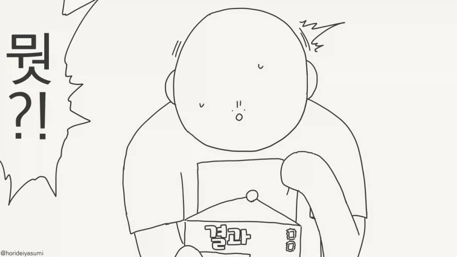 친자 확률 100%.manhwa - 이미지 3