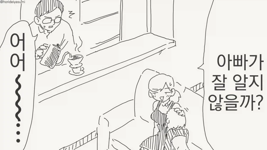 친자 확률 100%.manhwa - 이미지 6