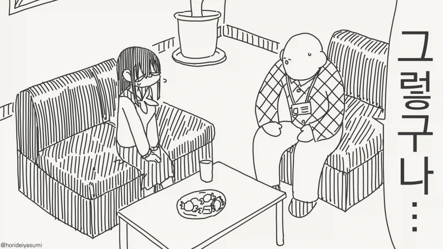 부탁 받으면 싫다라는 말을 못해요.Manhwa - 이미지 2