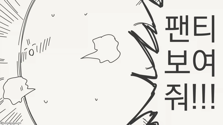 부탁 받으면 싫다라는 말을 못해요.Manhwa - 이미지 3