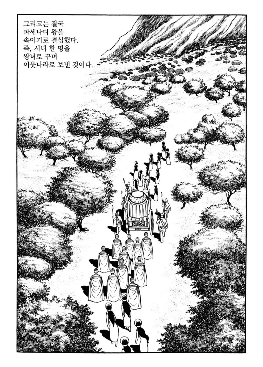 중국의 스케일에 익숙해진 한국인은 이해하지 못하는 망가.manga - 이미지 2