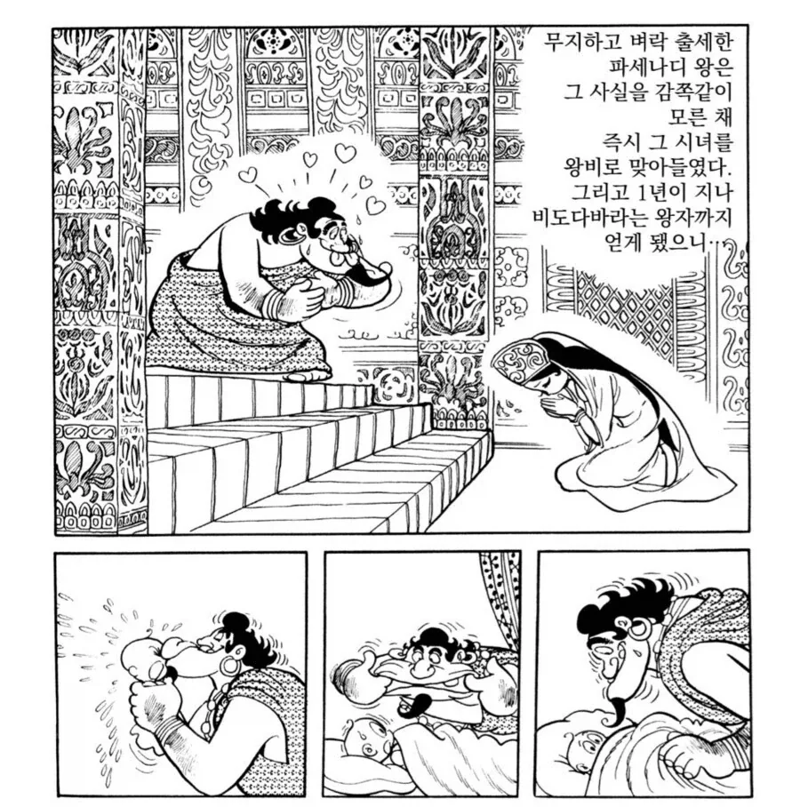 중국의 스케일에 익숙해진 한국인은 이해하지 못하는 망가.manga - 이미지 3