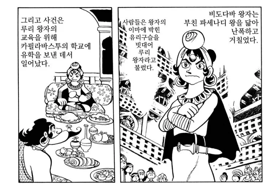중국의 스케일에 익숙해진 한국인은 이해하지 못하는 망가.manga - 이미지 4
