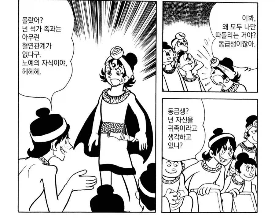 중국의 스케일에 익숙해진 한국인은 이해하지 못하는 망가.manga - 이미지 5